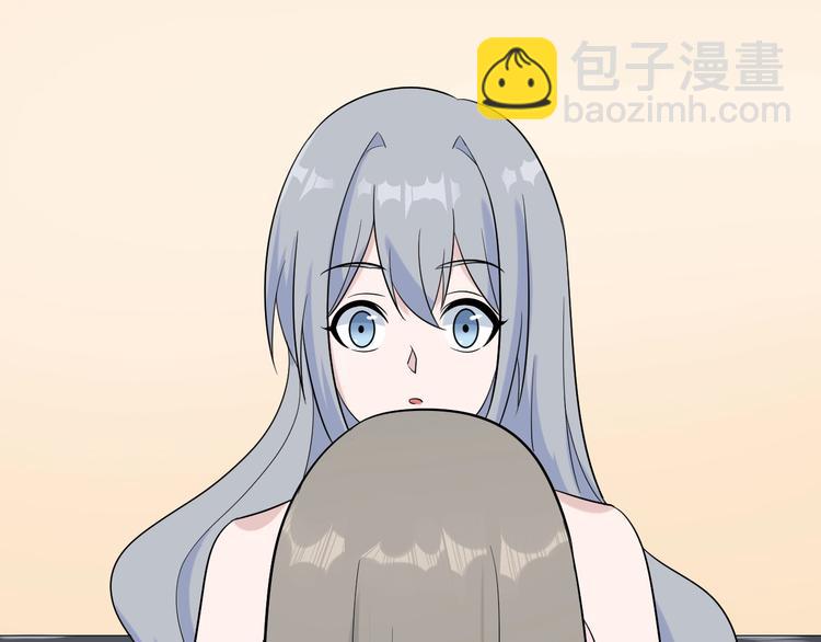🍱三界淘宝店 第210话 超神水 第43页