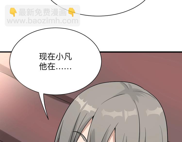 🍱三界淘宝店 第210话 超神水 第45页