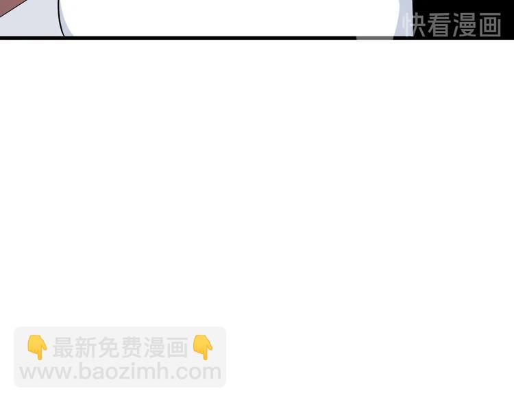 🍱三界淘宝店 第210话 超神水 第47页