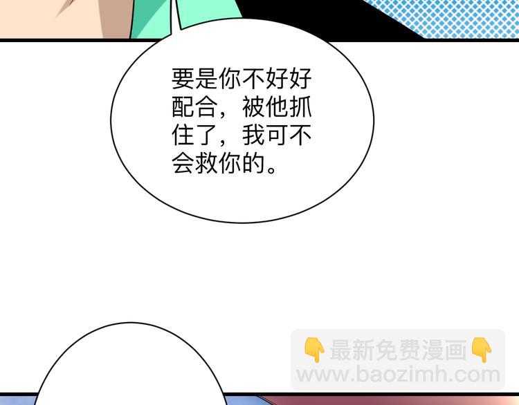 🍱三界淘宝店 第214话 害羞的一捏 第11页