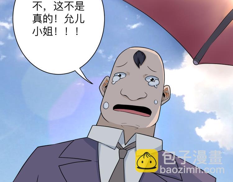 🍱三界淘宝店 第214话 害羞的一捏 第12页