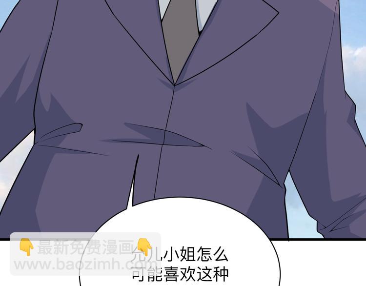 🍱三界淘宝店 第214话 害羞的一捏 第13页