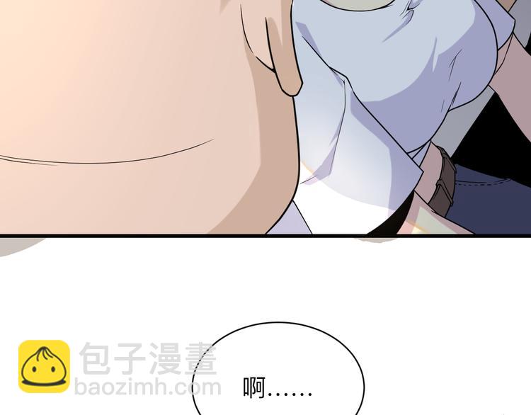 🍱三界淘宝店 第214话 害羞的一捏 第20页