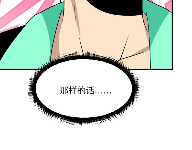🍱三界淘宝店 第214话 害羞的一捏 第25页