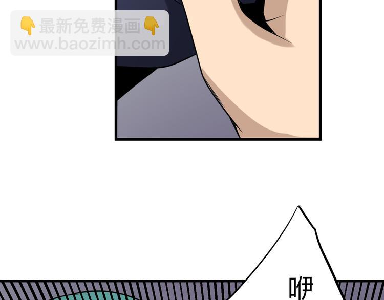 🍱三界淘宝店 第214话 害羞的一捏 第29页