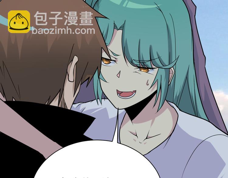 🍱三界淘宝店 第214话 害羞的一捏 第35页