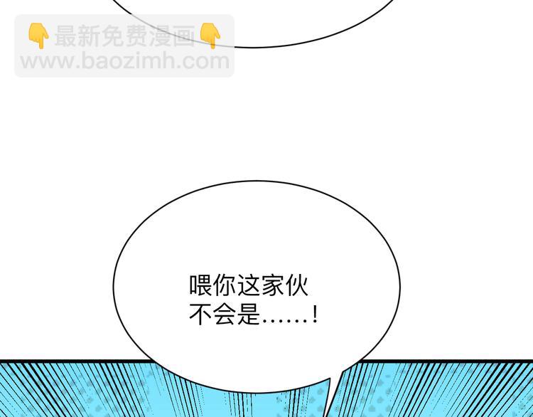 🍱三界淘宝店 第214话 害羞的一捏 第38页