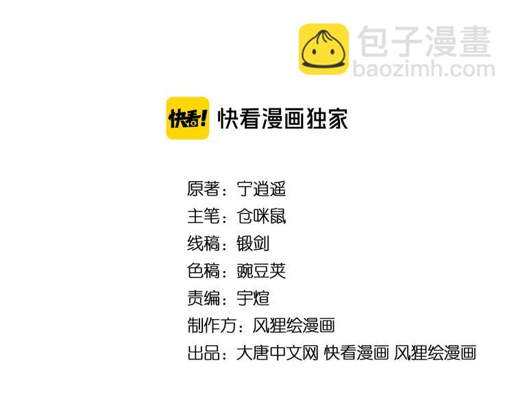 🍱三界淘宝店 第214话 害羞的一捏 第4页