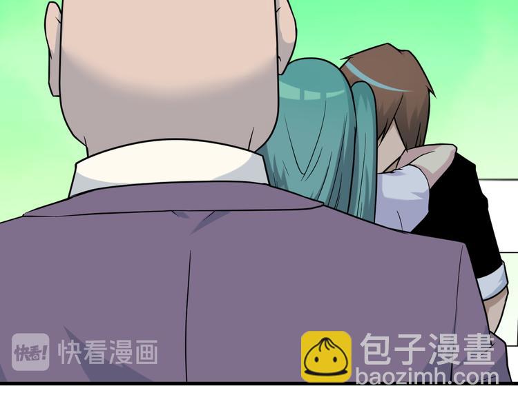 🍱三界淘宝店 第214话 害羞的一捏 第44页