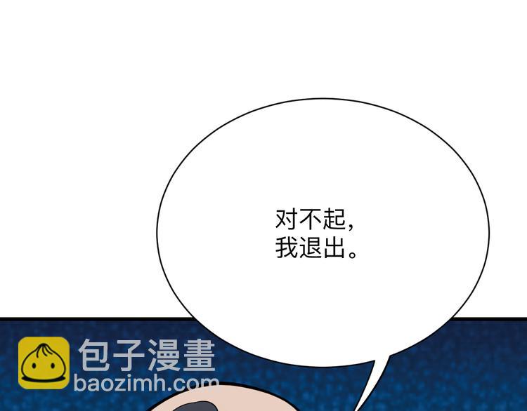 🍱三界淘宝店 第214话 害羞的一捏 第45页