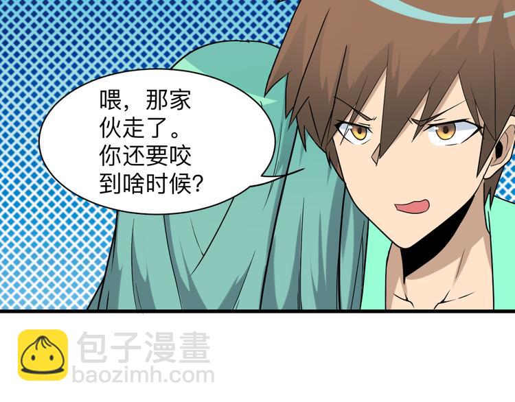 🍱三界淘宝店 第214话 害羞的一捏 第48页