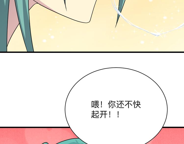 🍱三界淘宝店 第214话 害羞的一捏 第50页