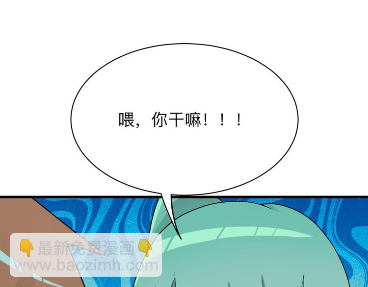 🍱三界淘宝店 第214话 害羞的一捏 第6页
