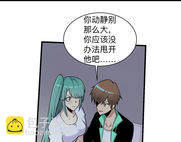 🍱三界淘宝店 第214话 害羞的一捏 第8页