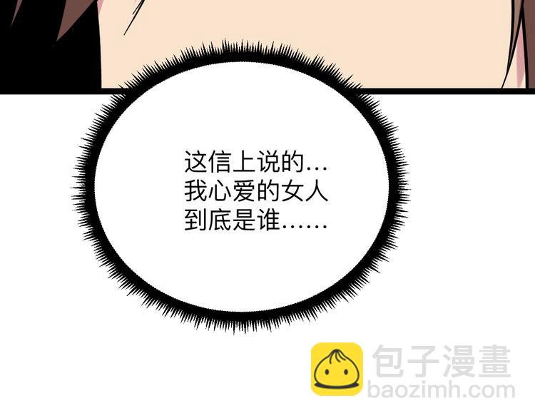 🍱三界淘宝店 第216话 正义感爆棚 第11页