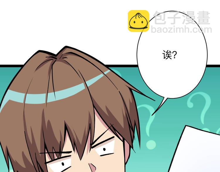🍱三界淘宝店 第216话 正义感爆棚 第19页