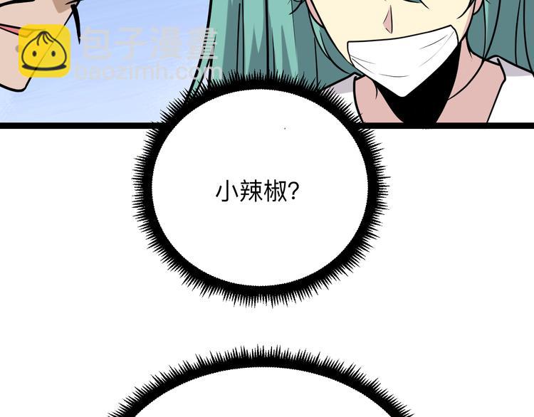 🍱三界淘宝店 第216话 正义感爆棚 第22页