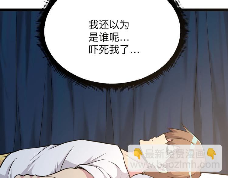 🍱三界淘宝店 第216话 正义感爆棚 第23页