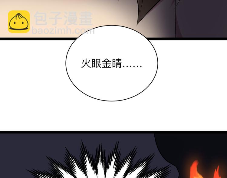 🍱三界淘宝店 第216话 正义感爆棚 第41页