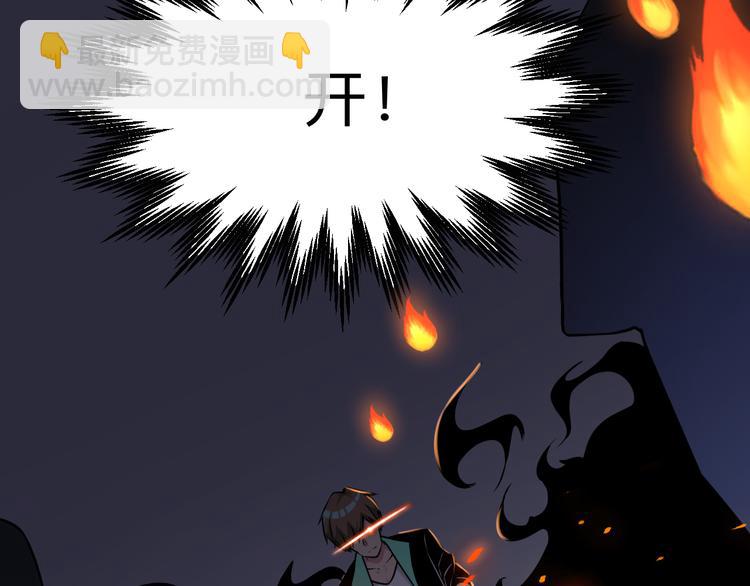 🍱三界淘宝店 第216话 正义感爆棚 第42页