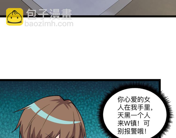 🍱三界淘宝店 第216话 正义感爆棚 第8页