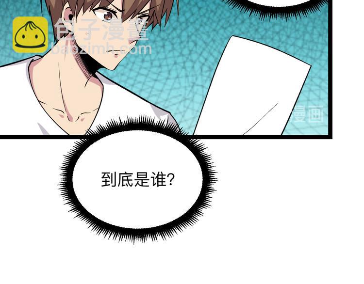 🍱三界淘宝店 第216话 正义感爆棚 第9页