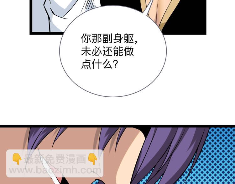 🍱三界淘宝店 第218话 将军 第11页