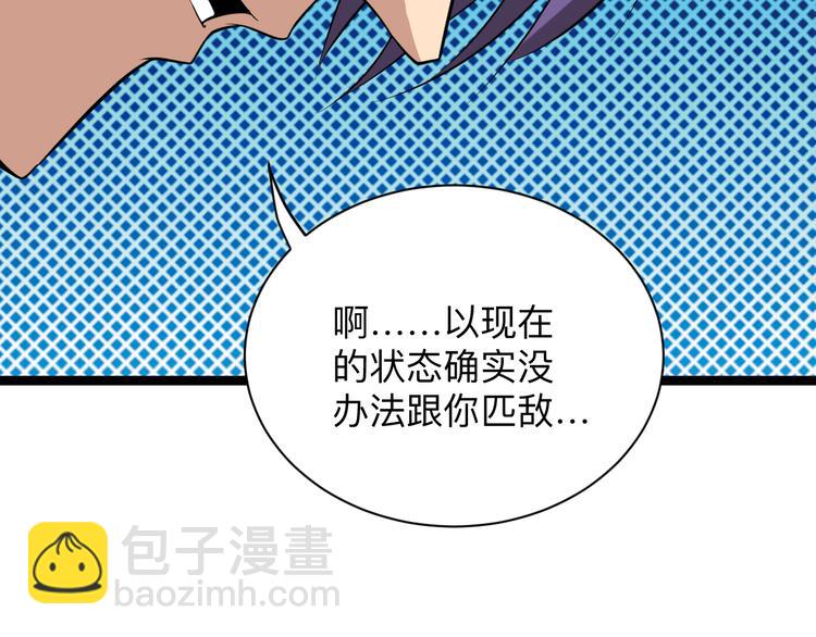 🍱三界淘宝店 第218话 将军 第12页