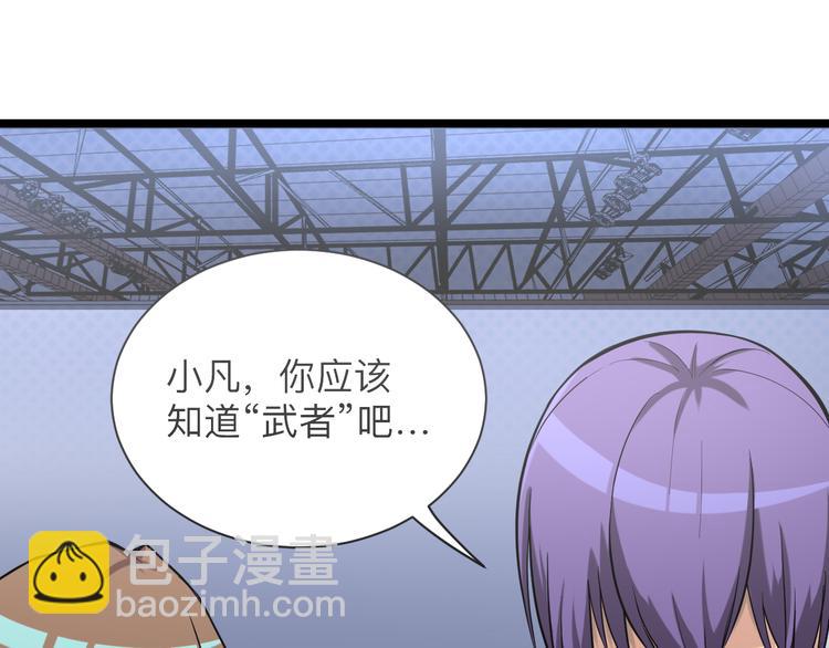 🍱三界淘宝店 第218话 将军 第13页