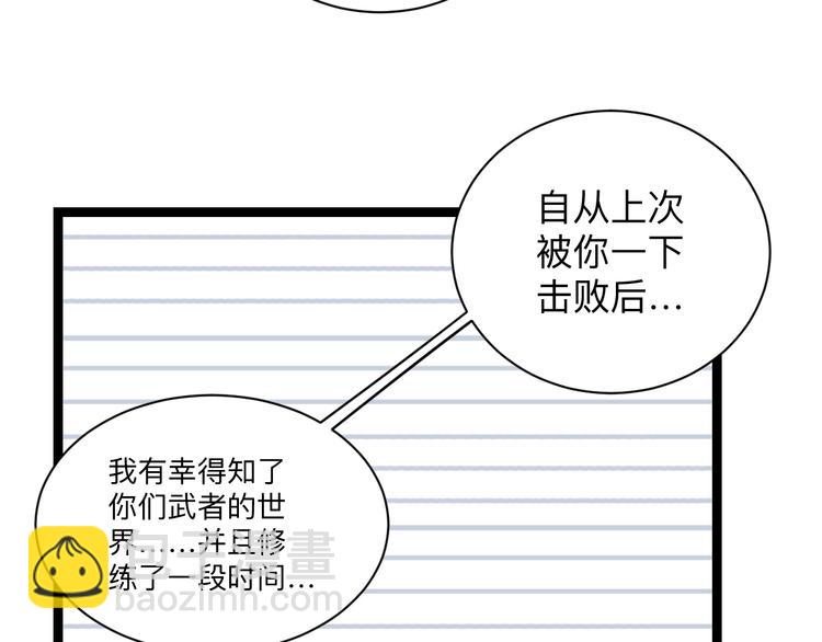 🍱三界淘宝店 第218话 将军 第15页