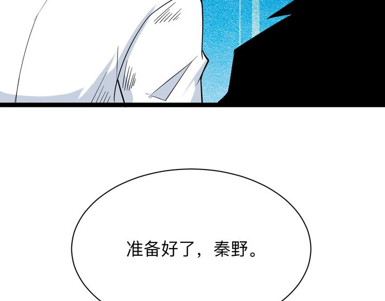 🍱三界淘宝店 第218话 将军 第18页