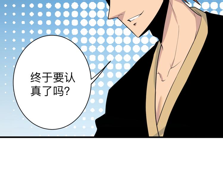 🍱三界淘宝店 第218话 将军 第22页