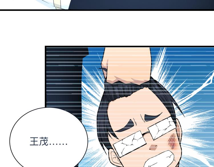 🍱三界淘宝店 第218话 将军 第25页