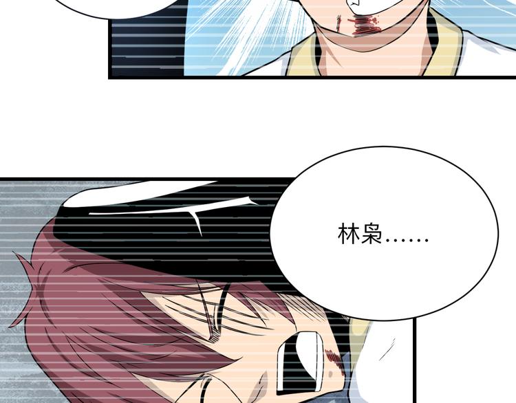 🍱三界淘宝店 第218话 将军 第26页