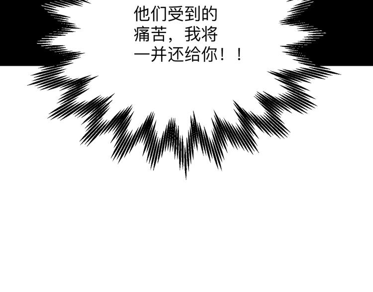 🍱三界淘宝店 第218话 将军 第32页
