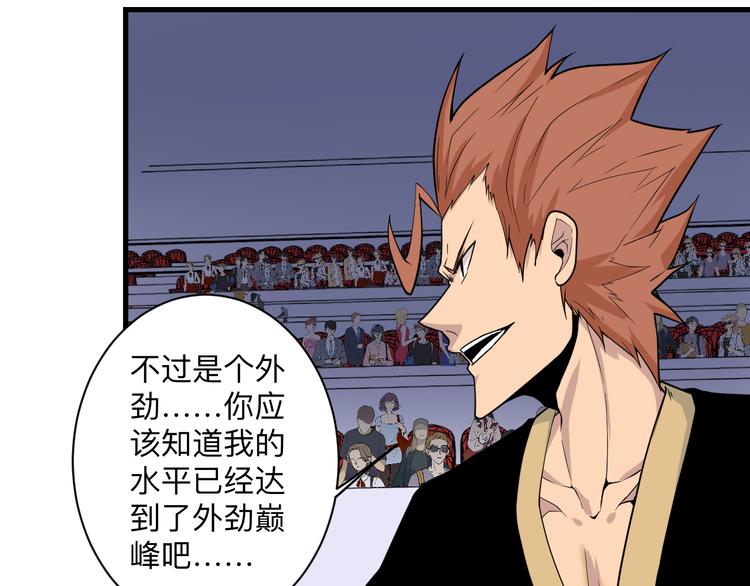 🍱三界淘宝店 第218话 将军 第33页