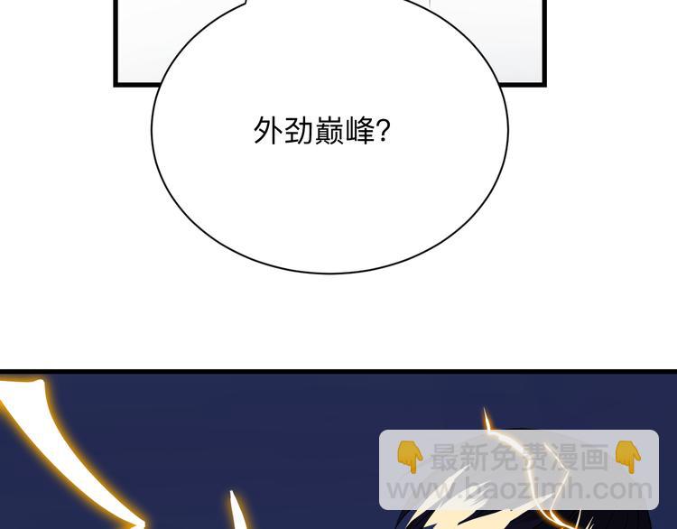 🍱三界淘宝店 第218话 将军 第38页