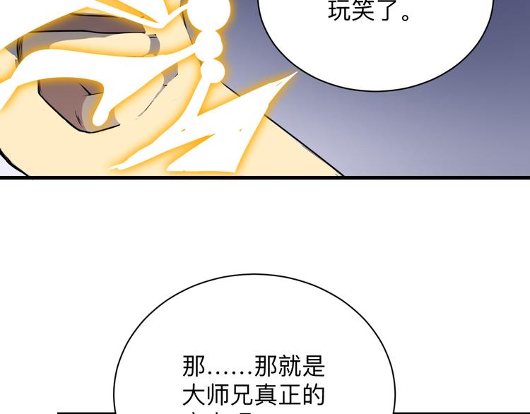 🍱三界淘宝店 第218话 将军 第40页