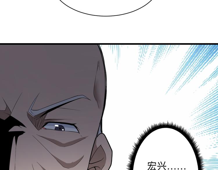 🍱三界淘宝店 第218话 将军 第43页