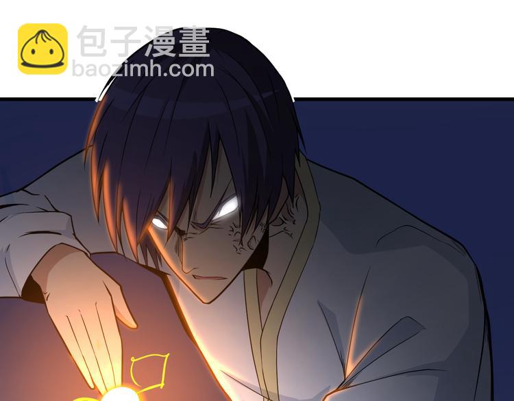 🍱三界淘宝店 第218话 将军 第45页