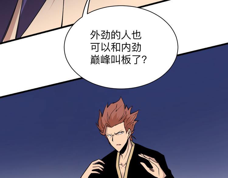 🍱三界淘宝店 第218话 将军 第48页