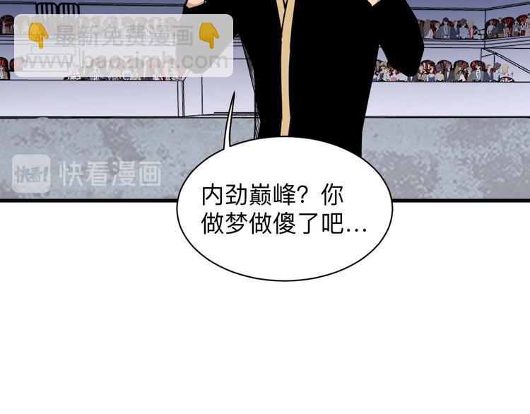 🍱三界淘宝店 第218话 将军 第49页