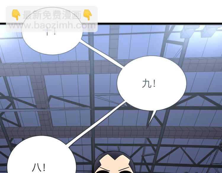 🍱三界淘宝店 第218话 将军 第6页