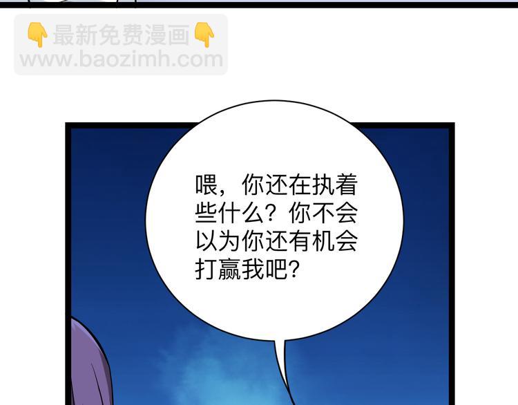 🍱三界淘宝店 第218话 将军 第9页