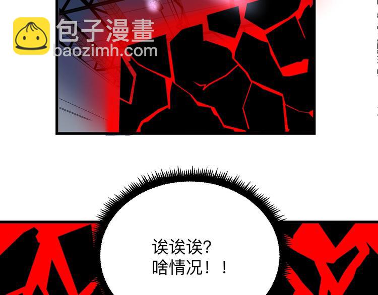 🍱三界淘宝店 第220话 我来救爷爷！ 第16页