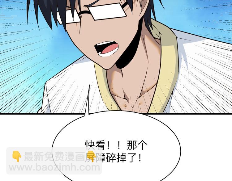 🍱三界淘宝店 第220话 我来救爷爷！ 第19页