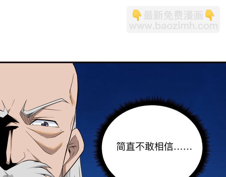 🍱三界淘宝店 第220话 我来救爷爷！ 第21页