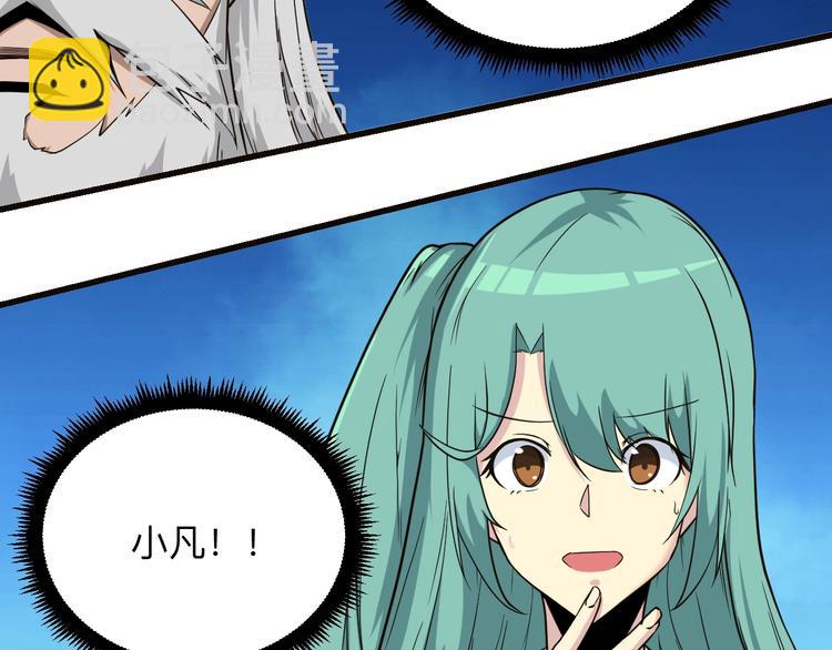 🍱三界淘宝店 第220话 我来救爷爷！ 第22页