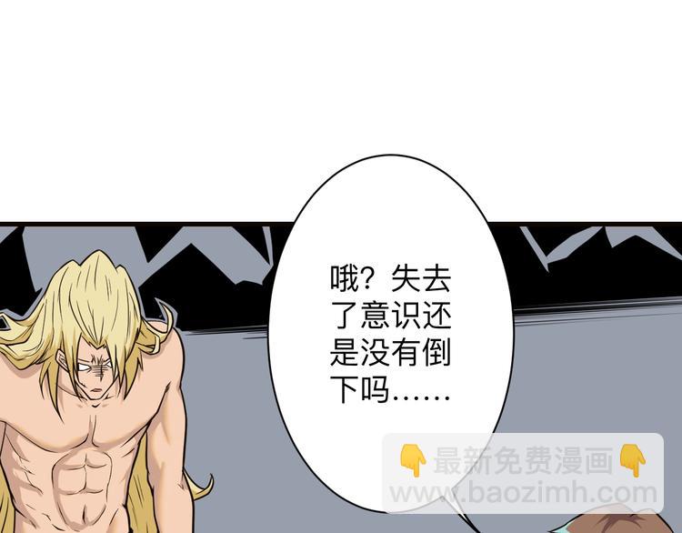 🍱三界淘宝店 第220话 我来救爷爷！ 第29页