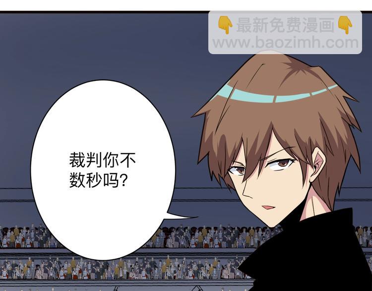 🍱三界淘宝店 第220话 我来救爷爷！ 第32页